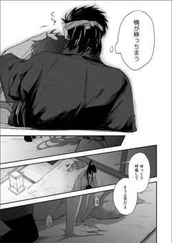 Page 48 of Nansyoku Injyou Hitsugi