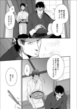 Page 56 of Nansyoku Injyou Hitsugi