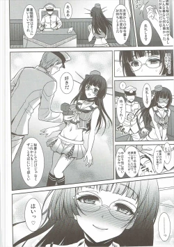 Page 27 of Choukai no Mousou Keikakusho