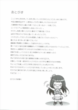 Page 28 of Choukai no Mousou Keikakusho