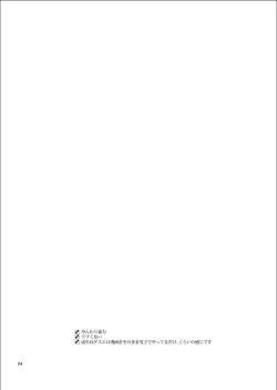 Page 3 of Mesu Danshi Kousei Kyouhaku kara no Gyaku Rape