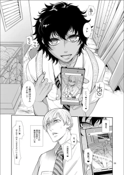 Page 4 of Mesu Danshi Kousei Kyouhaku kara no Gyaku Rape