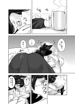 Page 13 of Aru Hareta Hi ni