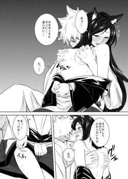 Page 20 of Aru Hareta Hi ni