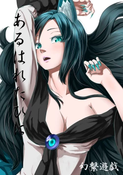 Page 36 of Aru Hareta Hi ni