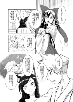 Page 6 of Aru Hareta Hi ni