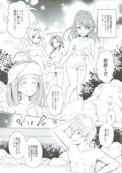 Page 4 of Kimi ga Tame Haruyoi Matoishi Sakura-hime
