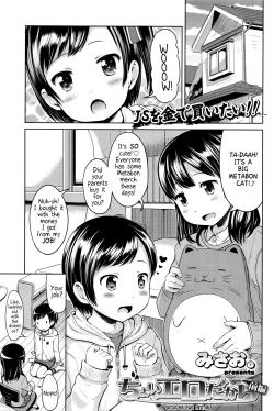 Page 1 of Choi Ero Dakara | Just a bit Lewd