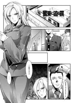 Page 113 of Haiboku no Joou - Kutsujoku no Acme Sarashi