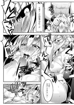 Page 160 of Haiboku no Joou - Kutsujoku no Acme Sarashi