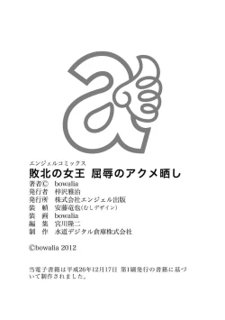 Page 220 of Haiboku no Joou - Kutsujoku no Acme Sarashi