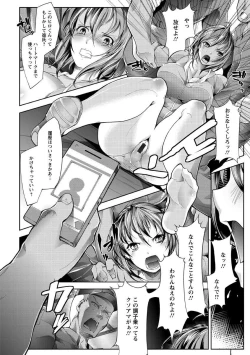 Page 76 of Haiboku no Joou - Kutsujoku no Acme Sarashi