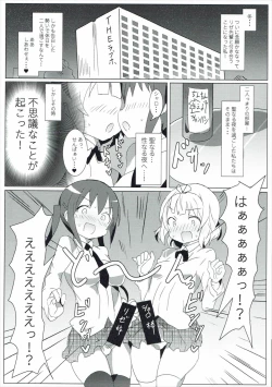 Page 2 of Shinya no Dokidoki Blend