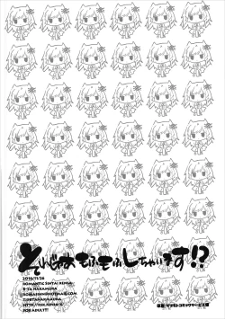 Page 13 of Sorejaa Mofumofu Shichaimasu!?