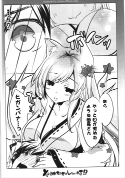 Page 5 of Sorejaa Mofumofu Shichaimasu!?