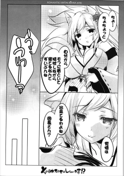Page 6 of Sorejaa Mofumofu Shichaimasu!?