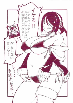 Page 12 of Ganbare PPP