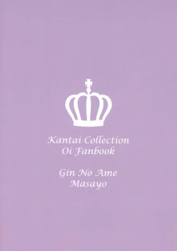 Page 18 of Ooicchi wa Ijiwaru Ohime-sama