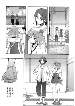 Page 22 of Akai Haru o