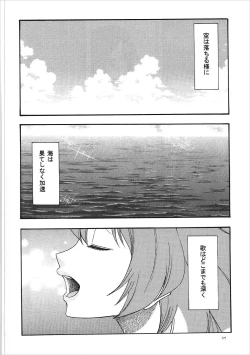 Page 23 of Akai Haru o