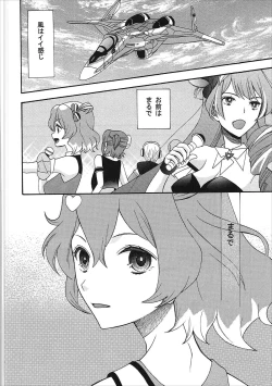 Page 3 of Akai Haru o