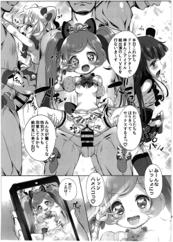 Page 14 of System Desukara #4