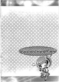 Page 3 of System Desukara #4