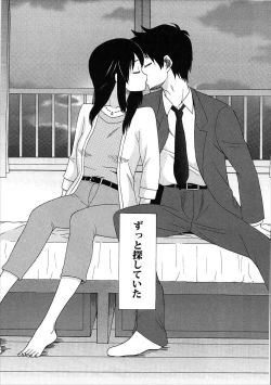 Page 2 of Futari no Hibi o.