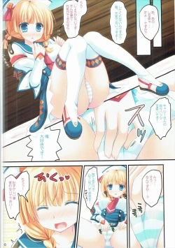 Page 5 of Shimashima Uketsukejou