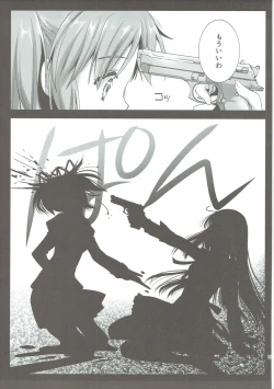 Page 14 of Kurosawa MadoMagi Shokushu Soushuuhen