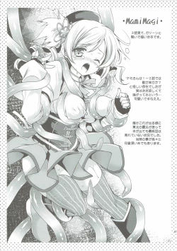 Page 40 of Kurosawa MadoMagi Shokushu Soushuuhen