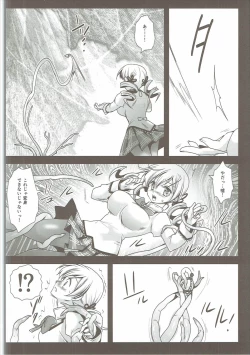 Page 45 of Kurosawa MadoMagi Shokushu Soushuuhen