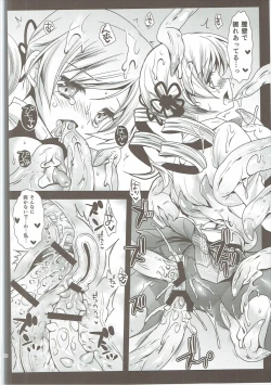 Page 59 of Kurosawa MadoMagi Shokushu Soushuuhen