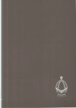 Page 67 of Kurosawa MadoMagi Shokushu Soushuuhen