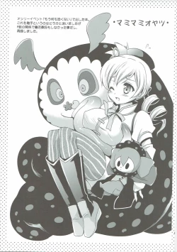 Page 80 of Kurosawa MadoMagi Shokushu Soushuuhen