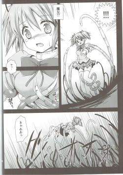 Page 95 of Kurosawa MadoMagi Shokushu Soushuuhen