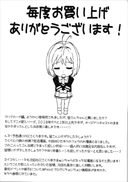 Page 24 of Kotaete! Syaoran-kun