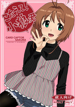 (C91) [MURDERHOUSE (Workaholic)] Kotaete! Syaoran-kun (Cardcaptor Sakura)