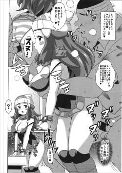 Page 7 of Hikari Fure