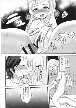 Page 17 of Kodomo ga Shite wa Ikenai Koto demo