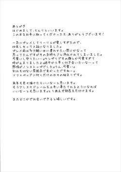 Page 19 of Kodomo ga Shite wa Ikenai Koto demo