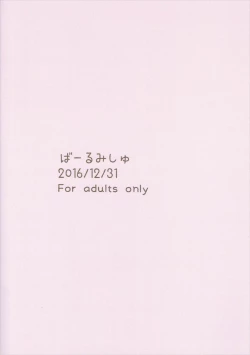 Page 22 of Kodomo ga Shite wa Ikenai Koto demo