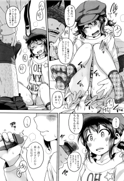 Page 146 of Gekou Jikoku ni Yarimashita.