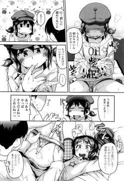 Page 150 of Gekou Jikoku ni Yarimashita.