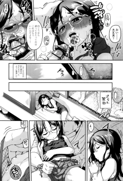 Page 15 of Gekou Jikoku ni Yarimashita.