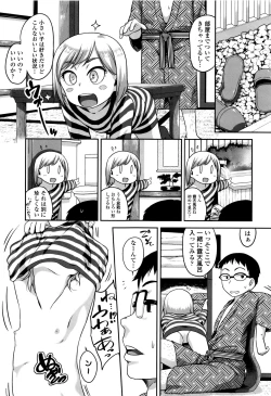 Page 162 of Gekou Jikoku ni Yarimashita.