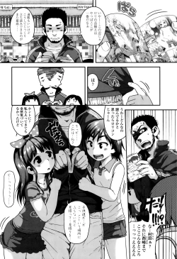 Page 25 of Gekou Jikoku ni Yarimashita.