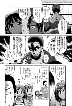 Page 47 of Gekou Jikoku ni Yarimashita.