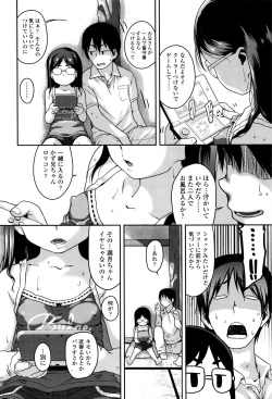 Page 7 of Gekou Jikoku ni Yarimashita.
