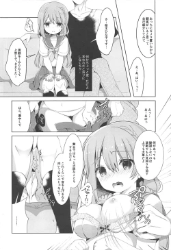 Page 5 of Hinako-chan wa Hitomishiri o Kokufuku shitai